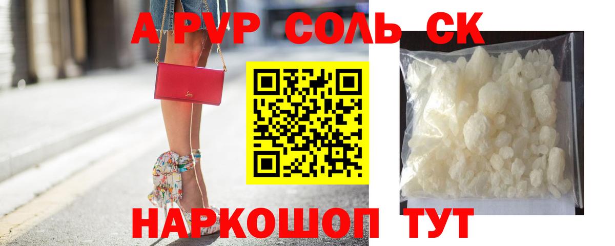 Alfa_PVP  Вход с VPN  Холмск  Alfa_PVP СК КРИС  A-PVP крисы CK  APVP мука 