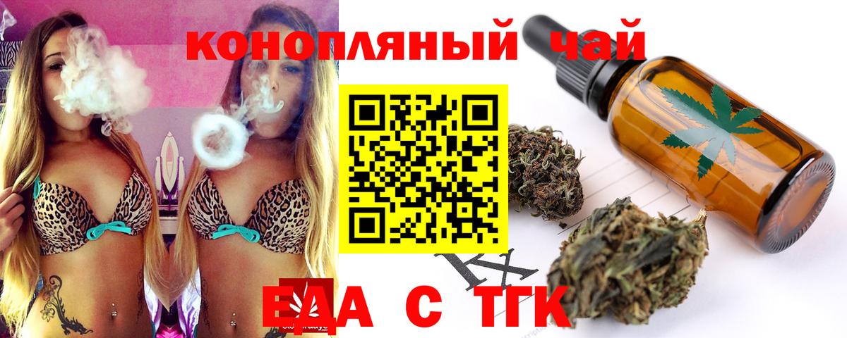 Печенье с ТГК марихуана  Вход с VPN  Холмск 