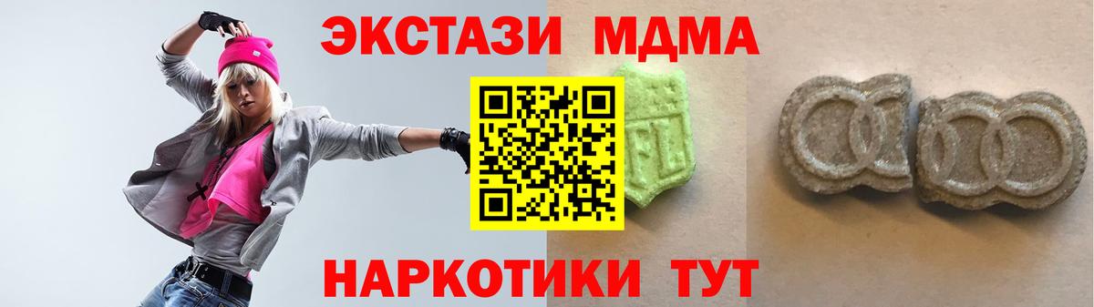 ЭКСТАЗИ TESLA Холмск