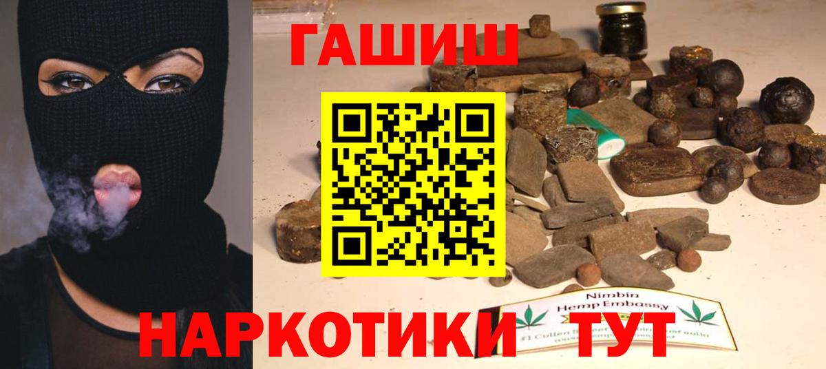 ГАШИШ Cannabis Холмск