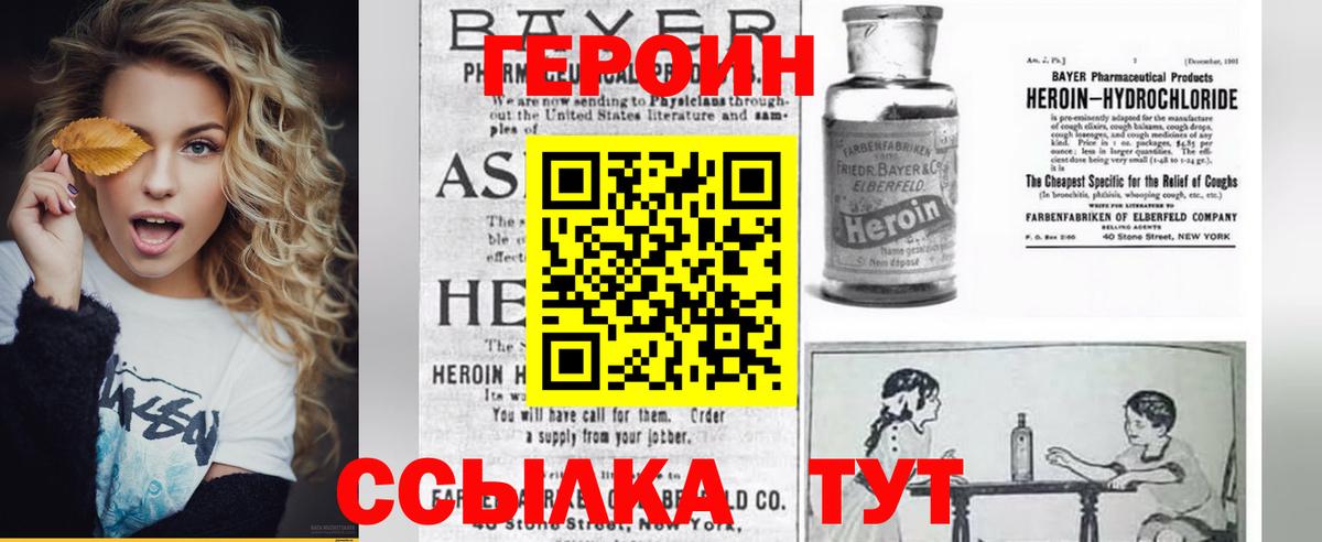 Холмск  ГЕРОИН герыч  Вход с VPN 