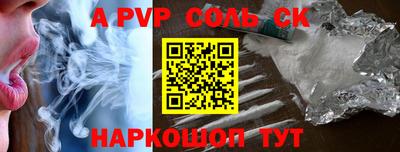 соль ск Малгобек