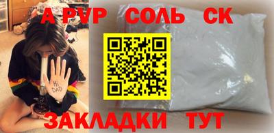 соль ск Малгобек