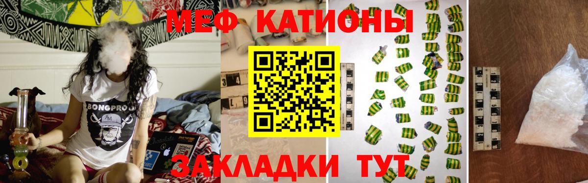 МЯУ-МЯУ  Вход с VPN  Меф кристаллы  МЯУ-МЯУ  Холмск  МЕФ мука 
