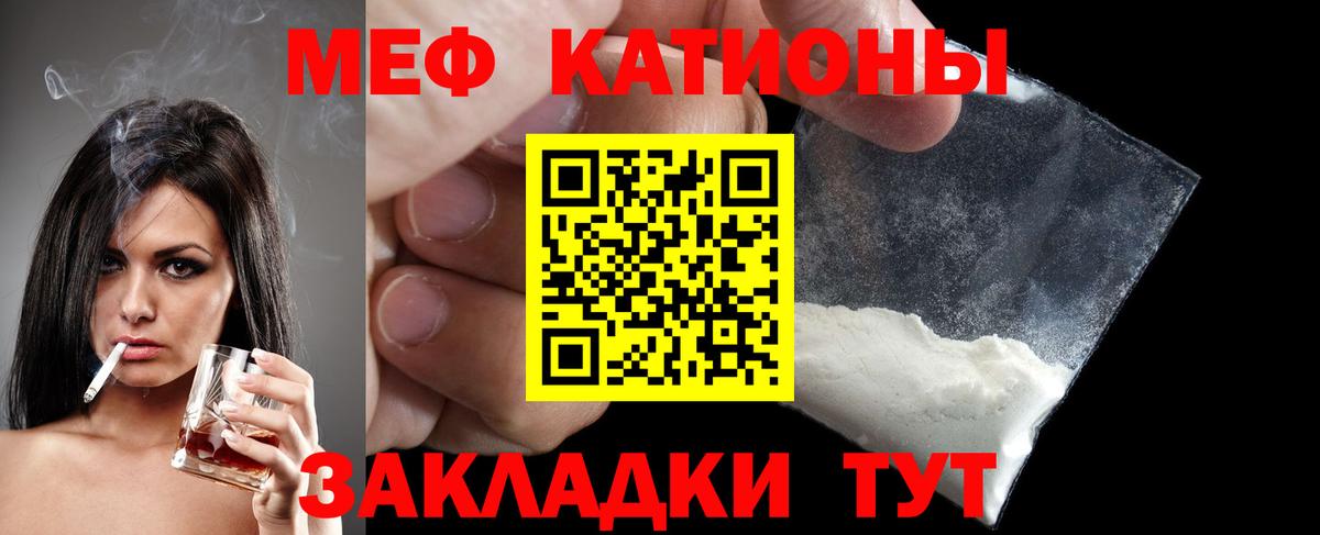 МЕФ кристаллы Холмск