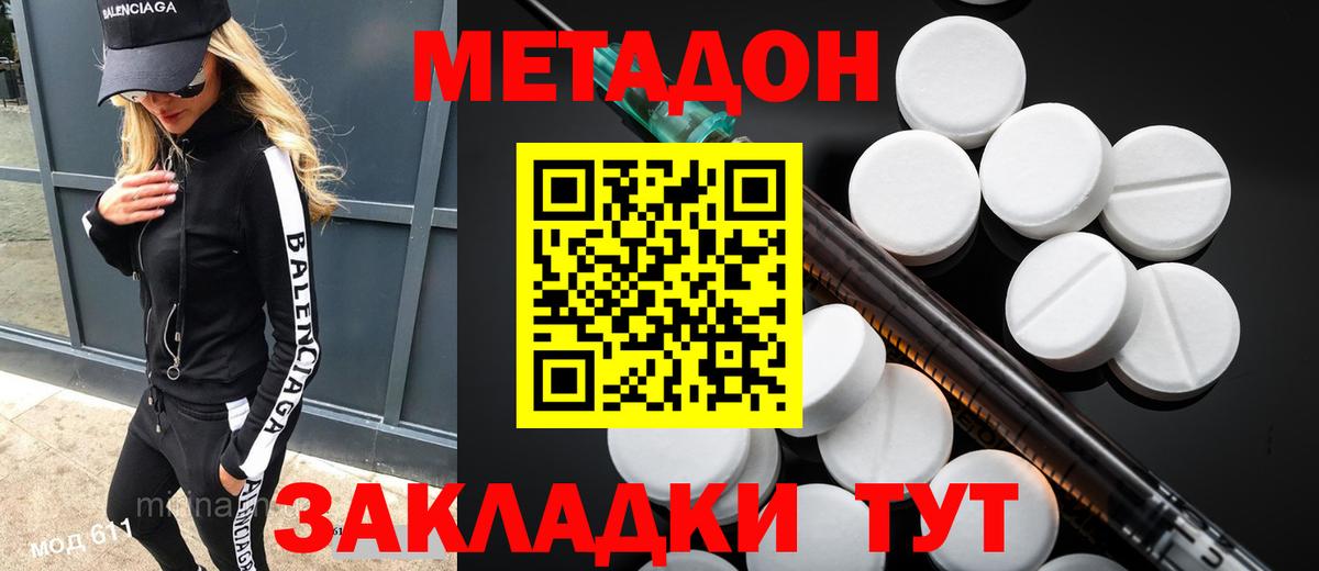 Метадон мёд  Метадон кристалл  blacksprut ссылки  Холмск  Вход с VPN 