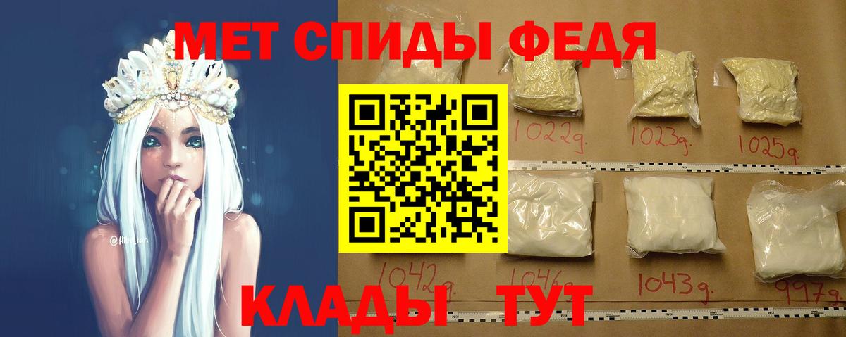 Метамфетамин пудра Холмск