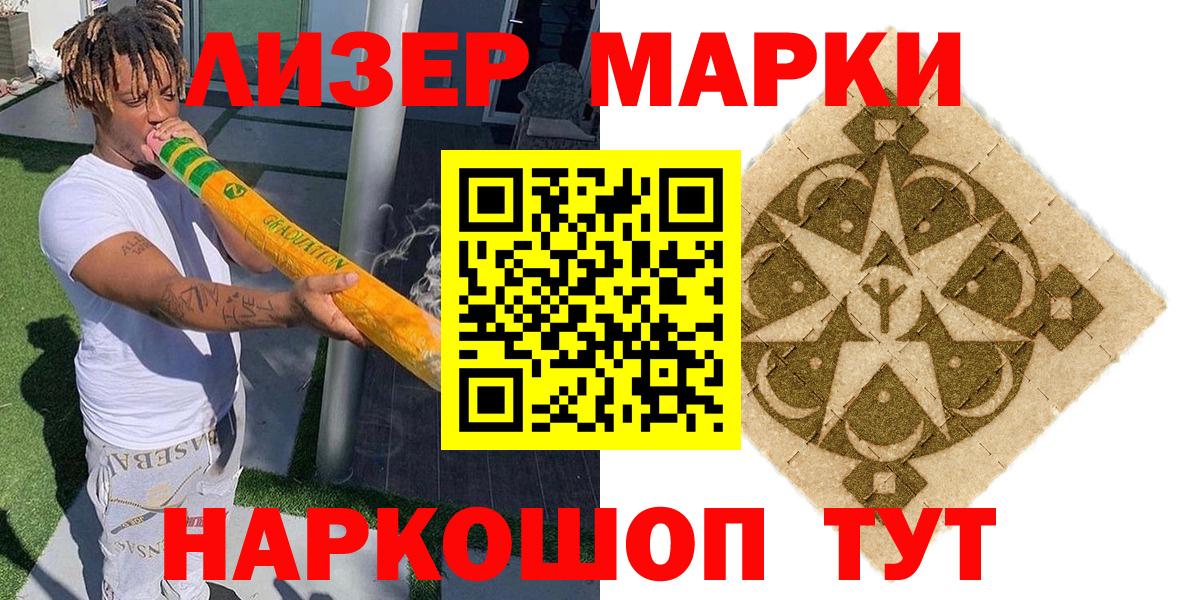 Марки NBOMe 1,8мг  Вход с VPN  Марки NBOMe 1,8мг  Холмск 